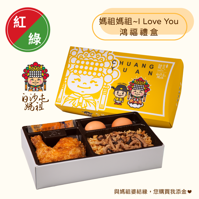 <紅區Ａ組>白沙屯媽祖-鴻福禮盒