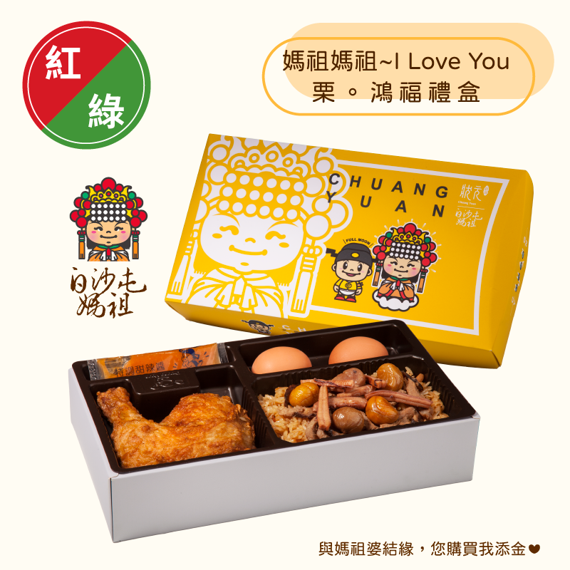 <紅區Ａ組>白沙屯媽祖-栗。鴻福禮盒