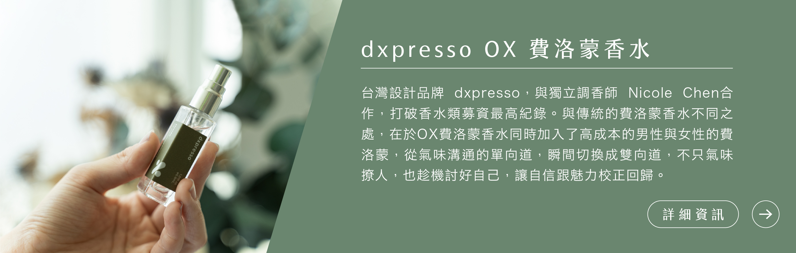 案例_費洛蒙