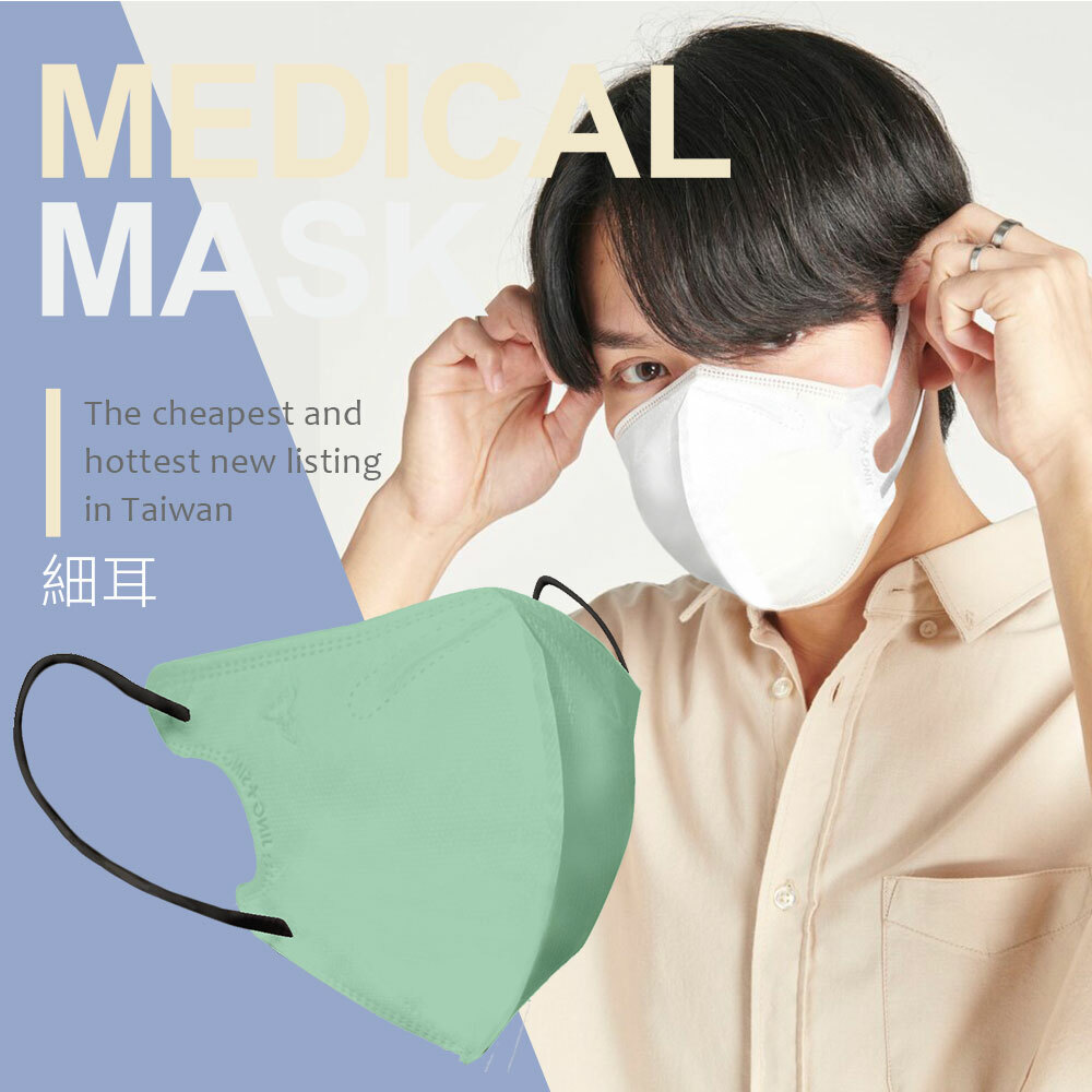 台灣淨新 成人3D細耳口罩