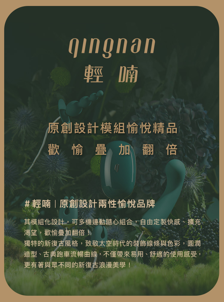 輕喃 qingnan #10 腿部壓力感應吸吮震動按摩器