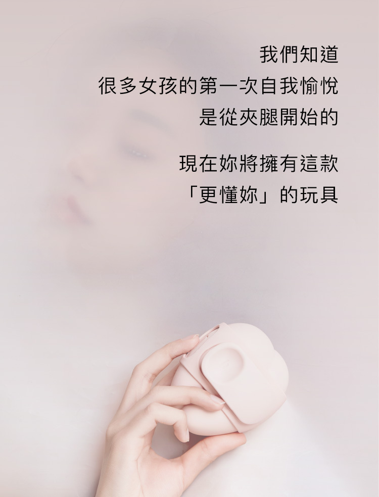 輕喃 qingnan #10 腿部壓力感應吸吮震動按摩器