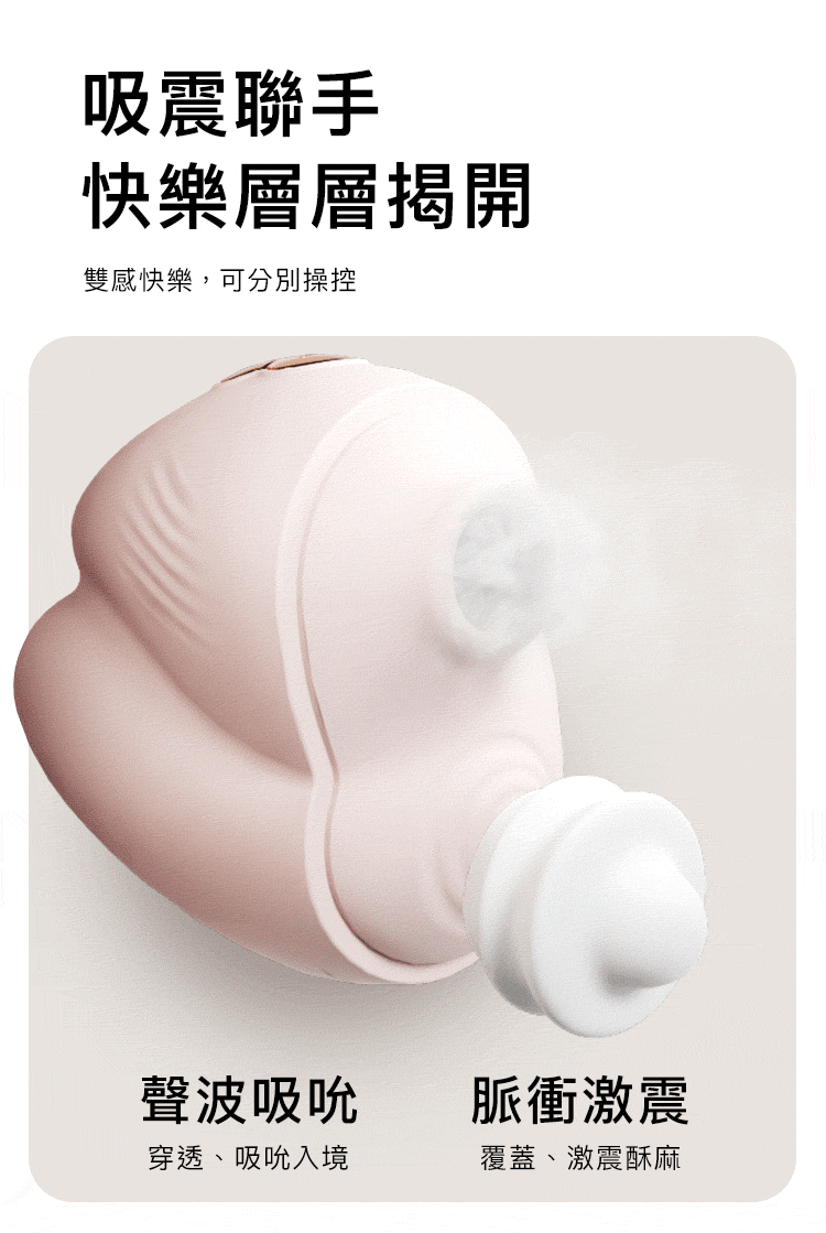 輕喃 qingnan #10 腿部壓力感應吸吮震動按摩器