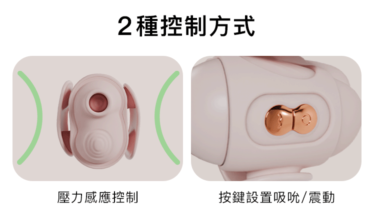 輕喃 qingnan #10 腿部壓力感應吸吮震動按摩器