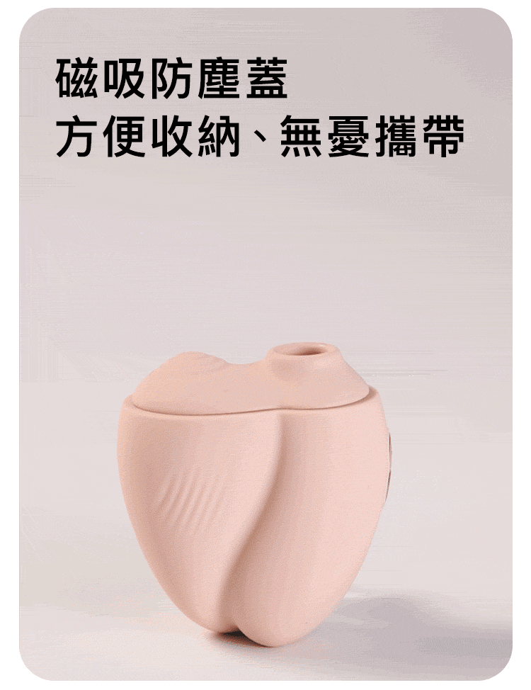 輕喃 qingnan #10 腿部壓力感應吸吮震動按摩器