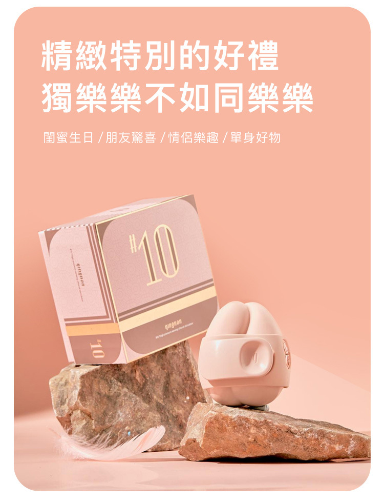 輕喃 qingnan #10 腿部壓力感應吸吮震動按摩器
