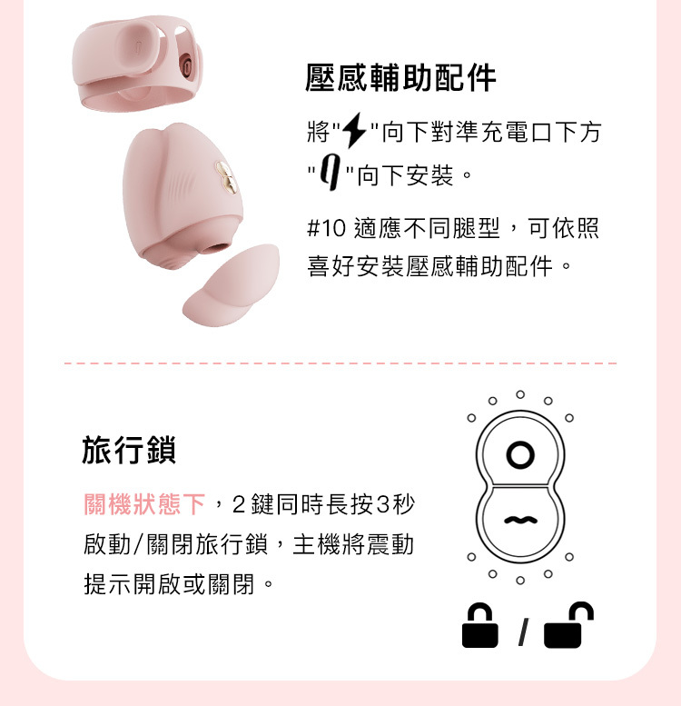 輕喃 qingnan #10 腿部壓力感應吸吮震動按摩器