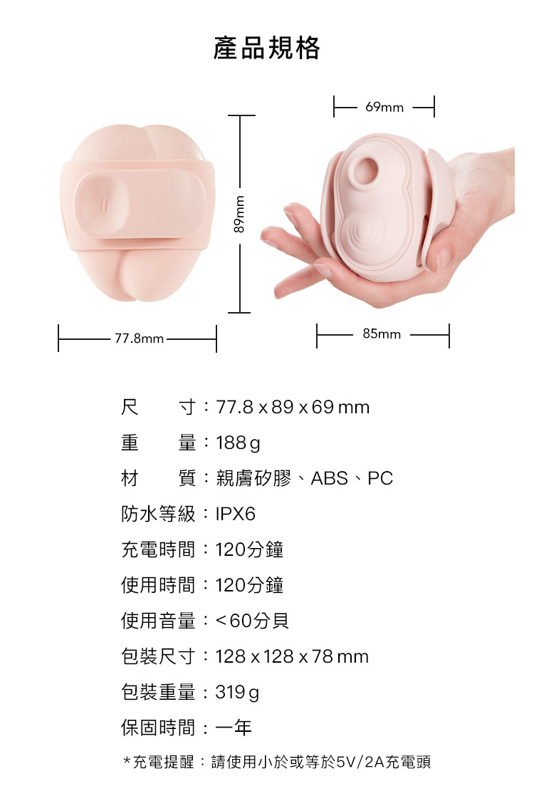 輕喃 qingnan #10 腿部壓力感應吸吮震動按摩器