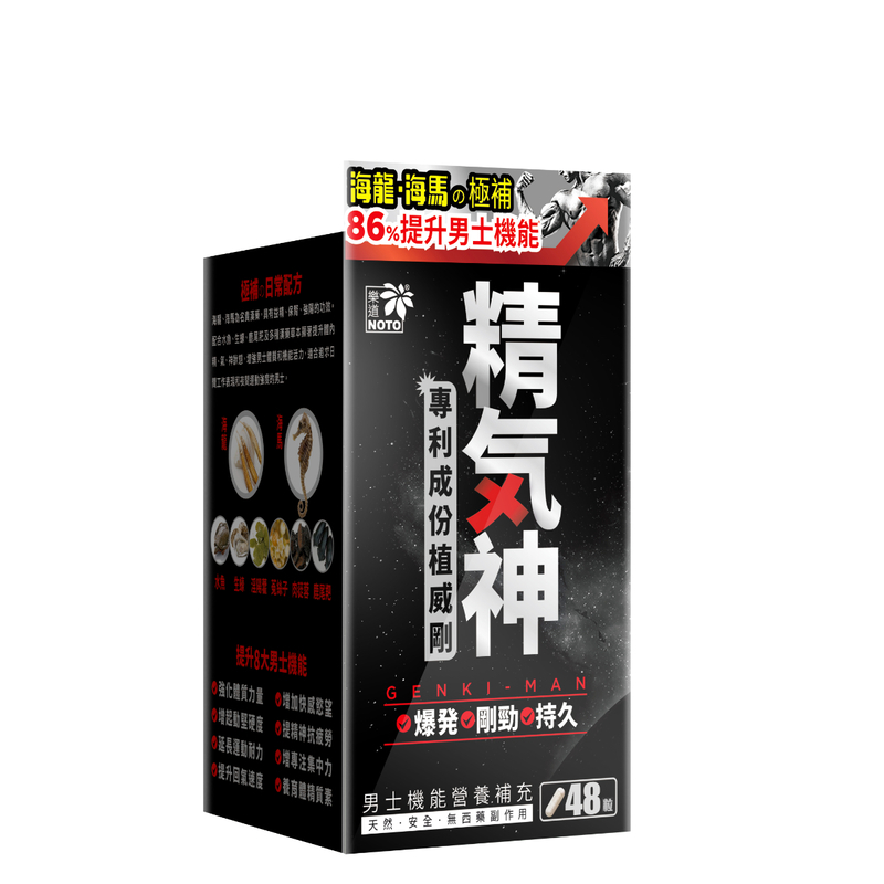 樂道 - 精氣神 48粒  (A6)