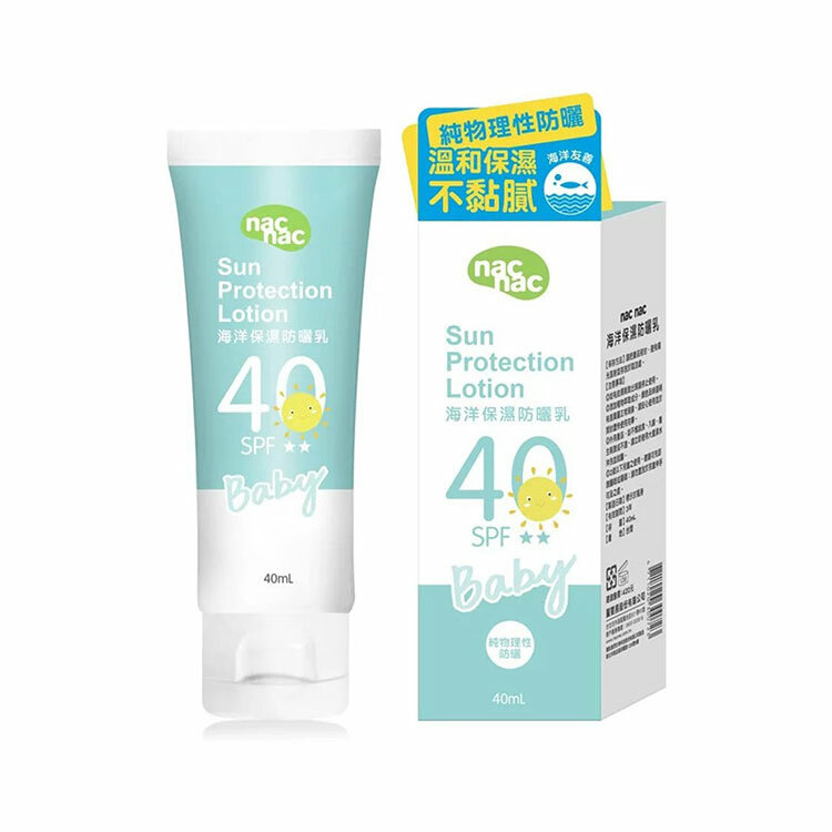 Nac Nac海洋保濕防曬乳40ml