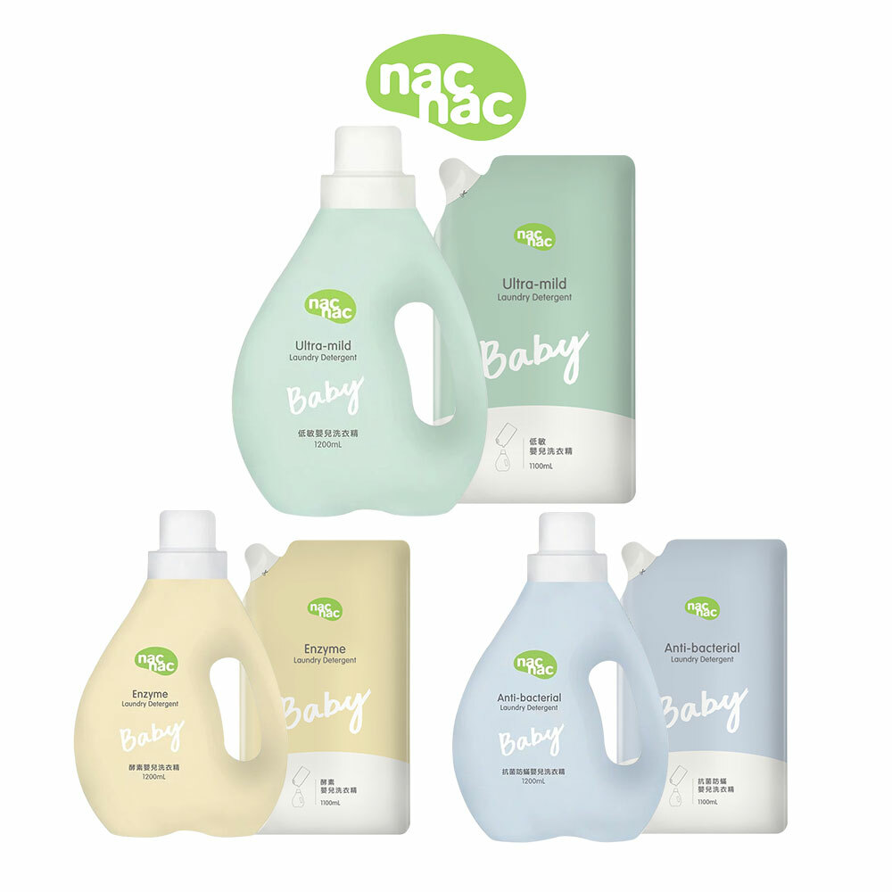 Nac Nac嬰兒洗衣精[多件組]