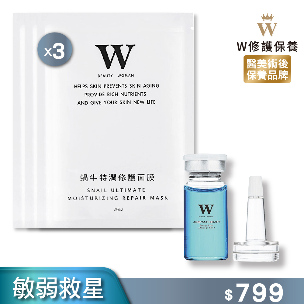 蝸牛特潤修護面膜3片/3000 ppm藍銅胜鈦修護精華液 10ml*1