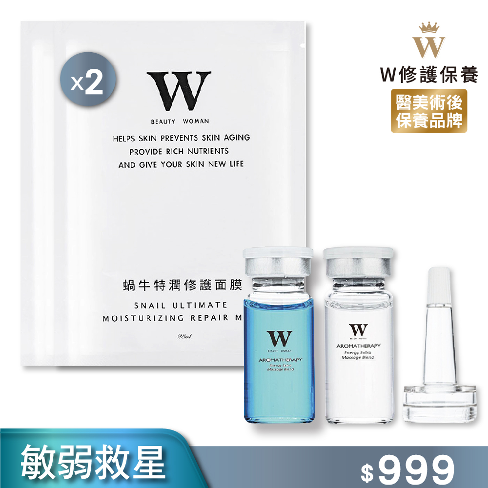 蝸牛特潤修護面膜2片/3000 ppm藍銅胜鈦修護精華液 10ml*1/高效玻尿酸安瓶精華 10ml*1