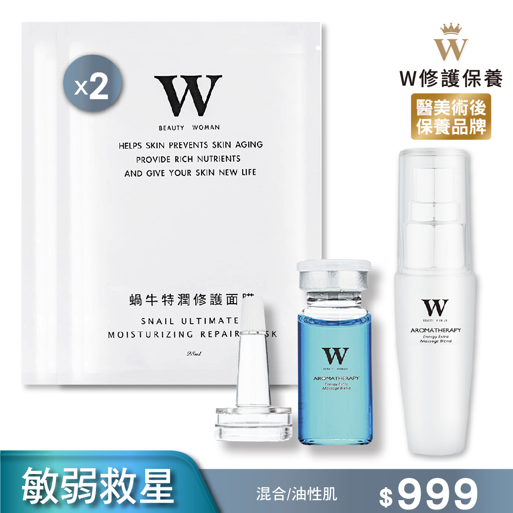 蝸牛特潤修護面膜2片/3000 ppm藍銅胜鈦修護精華液 10ml*/深層補水保濕化妝水 30ml*1
