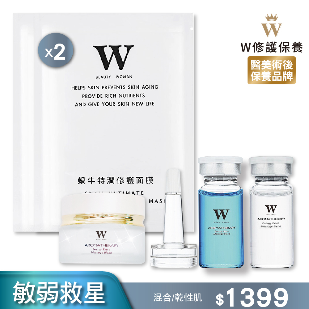 蝸牛特潤修護面膜2片/3000 ppm藍銅胜鈦修護精華液 10ml*1/高效玻尿酸安瓶精華 10ml*1/特潤修護膠囊 7顆*1