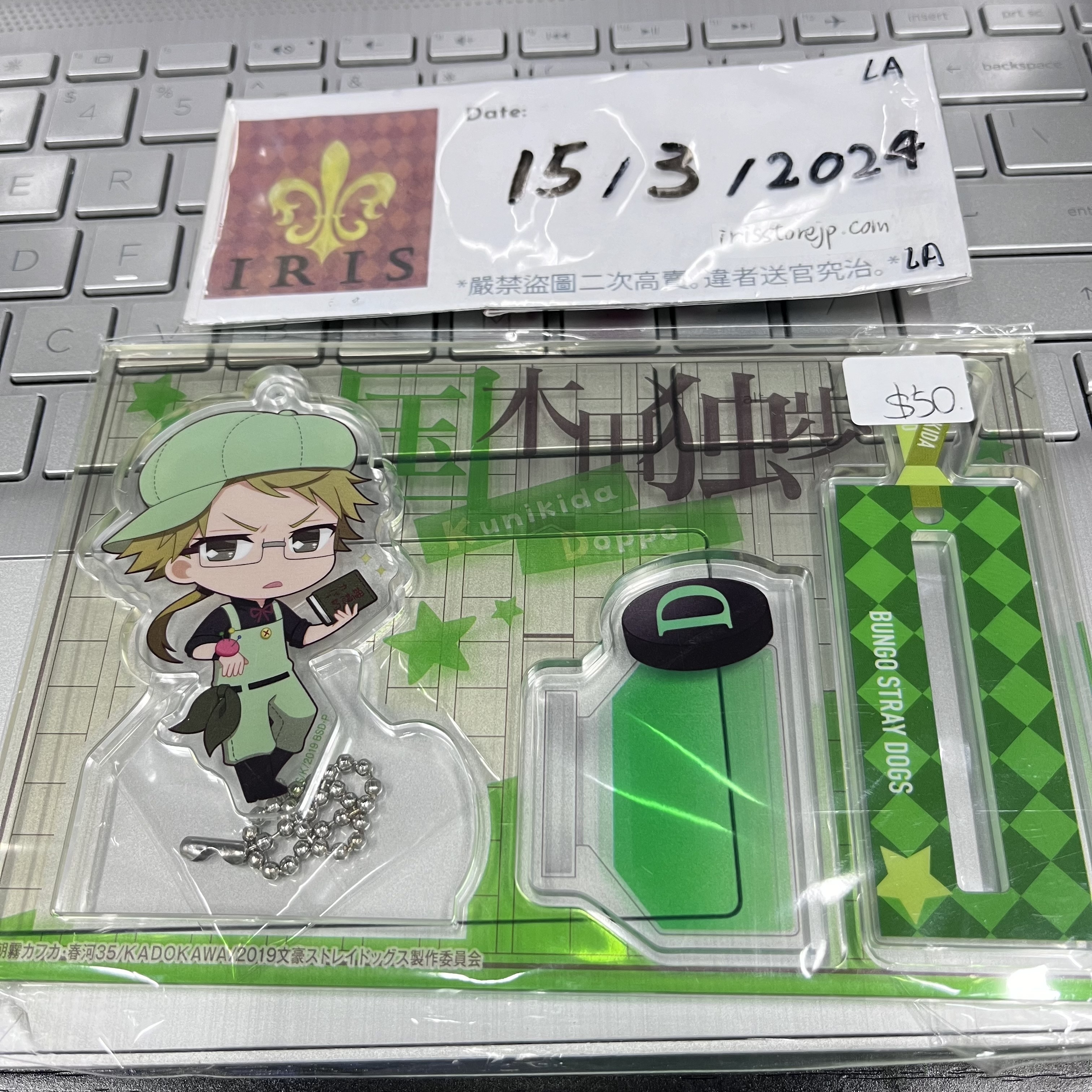 文豪野犬 國木田 立牌