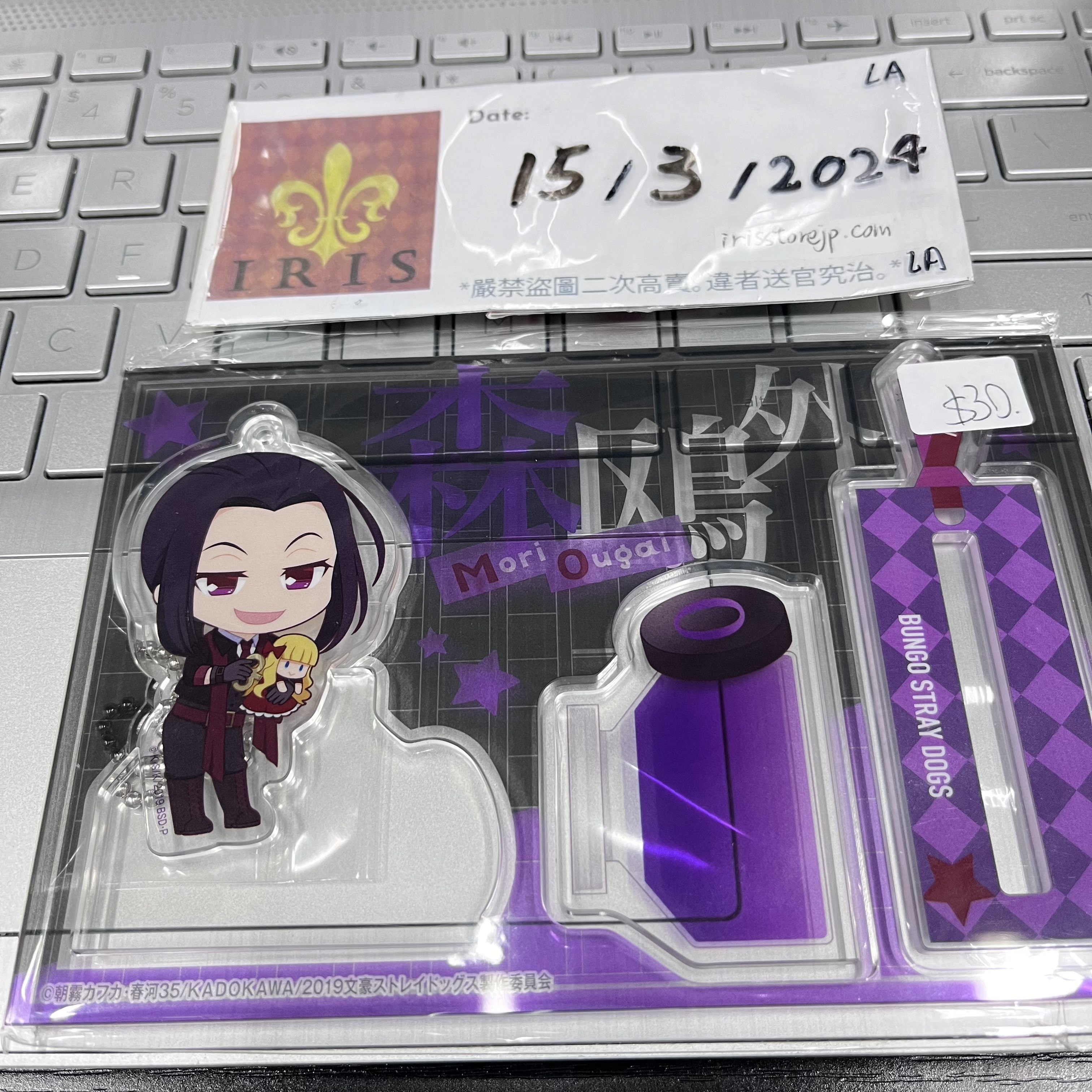 文豪野犬 森 立牌