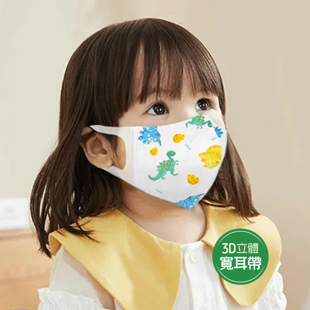 【台灣淨新】兒童3D寬耳口罩