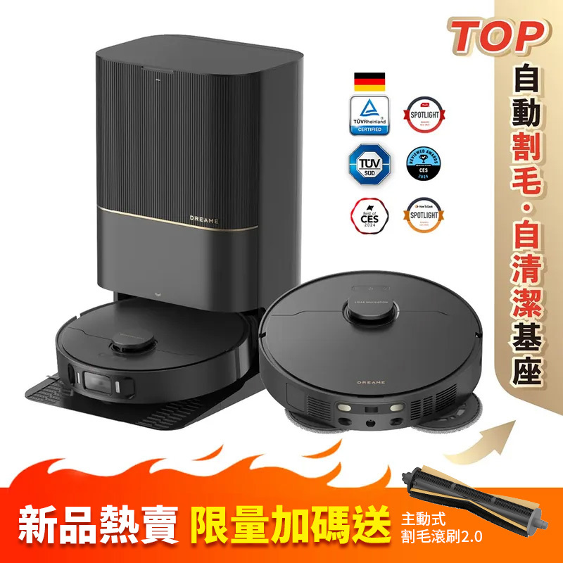 追覓dreame X30 Ultra AI仿生機械頂尖旗艦機