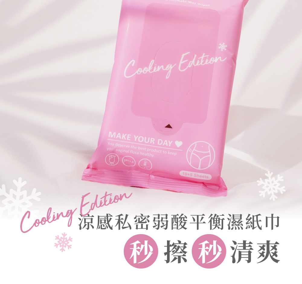 Relove 涼感私密弱酸平衡濕紙巾 講解