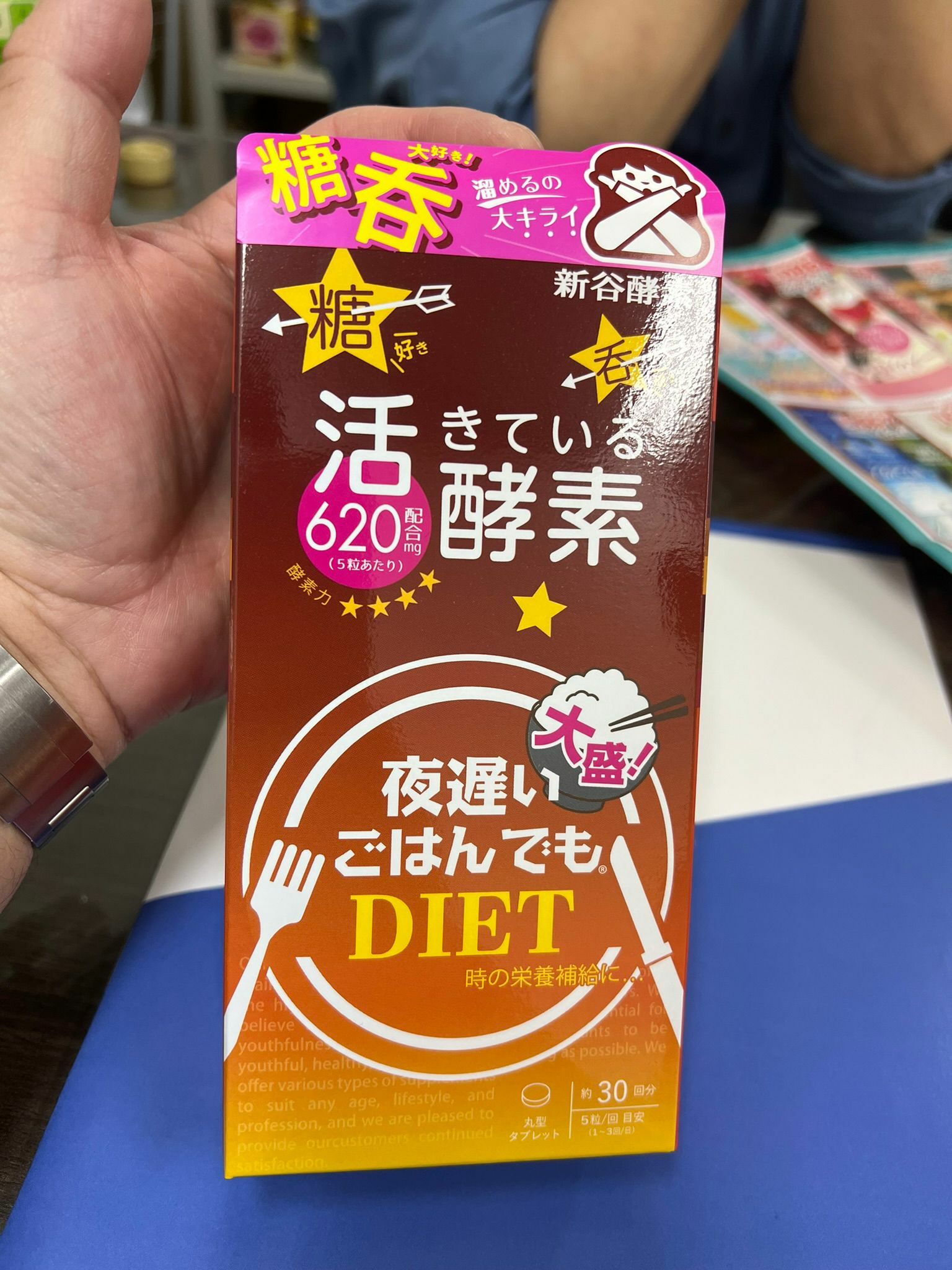 【直播】新谷酵素 LL1113701 夜遲睡眠瘦 (加強版) (150粒裝)