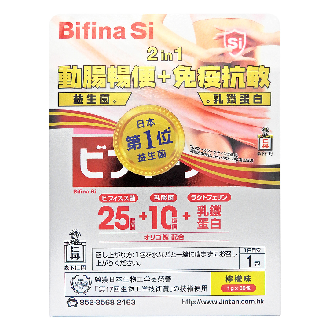 Morishita森下仁丹 - Bifina Si 晶球益生菌 30包 強免疫配方 日本益生菌 乳鐵蛋白益生菌 晶球顆粒