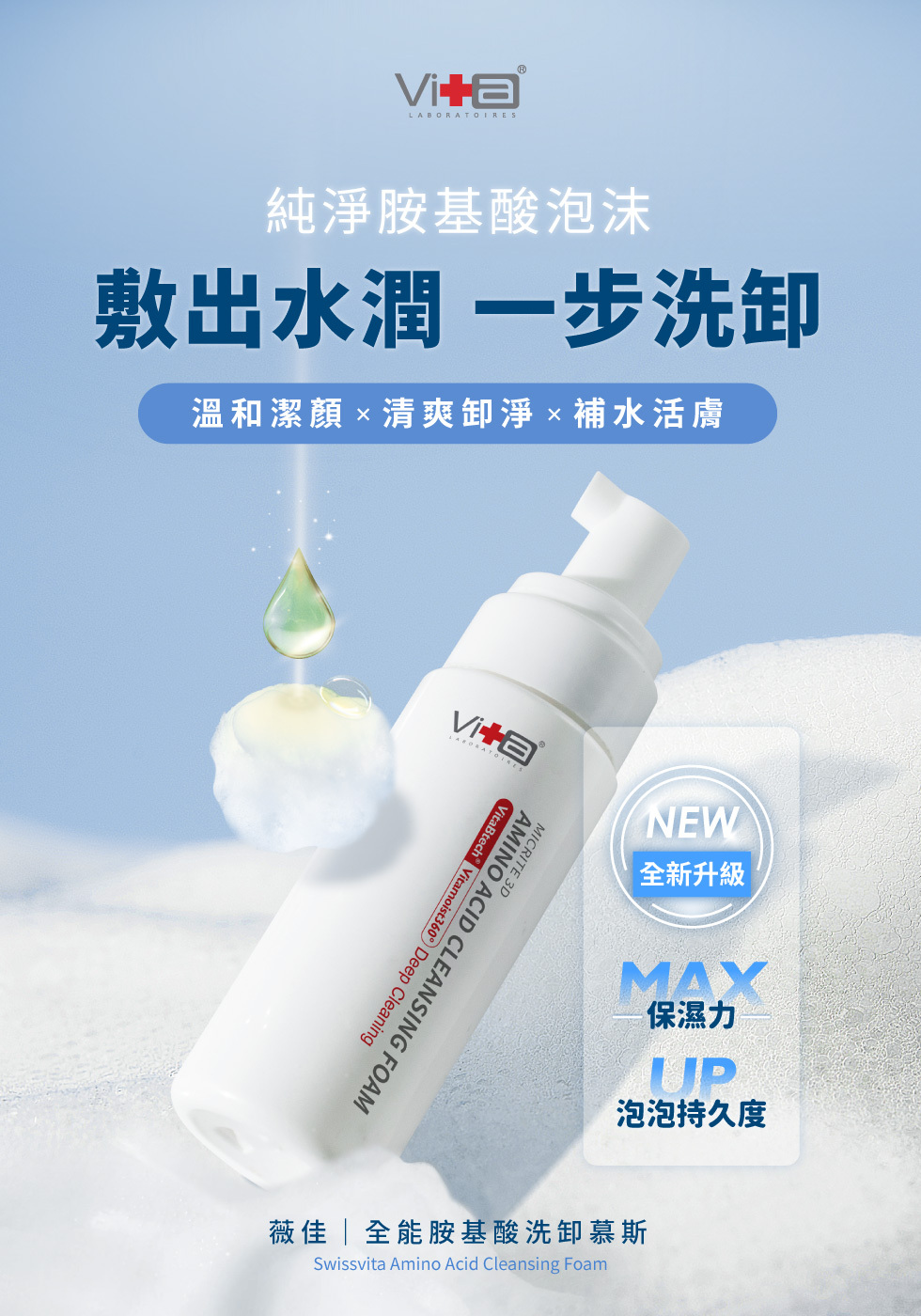 敷出水潤一步洗卸