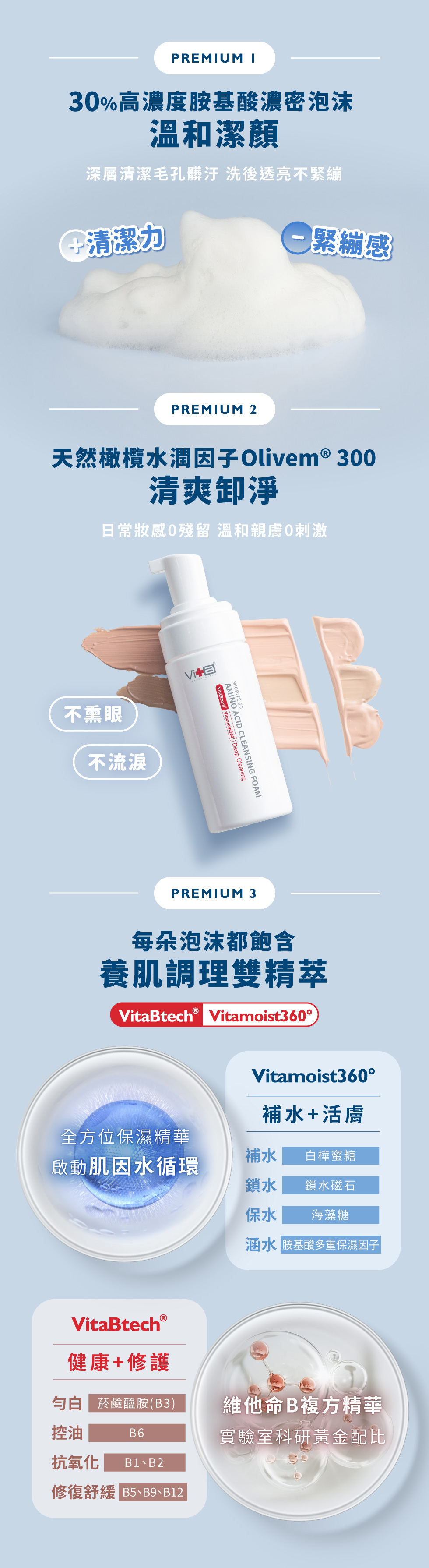 3大成分做好保濕  卸妝 保養肌膚