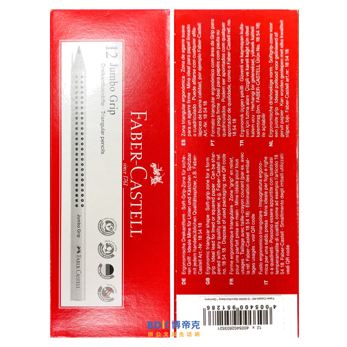 Faber-Castell 德國輝柏 GRIP JUMBO握得住鉛筆B 系列