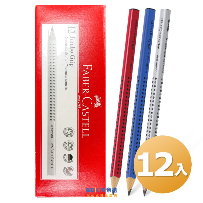 Faber-Castell 德國輝柏 GRIP JUMBO握得住鉛筆B 系列