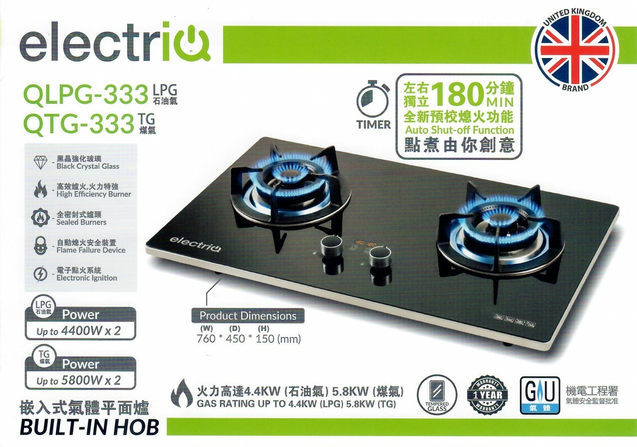 electriQ QLPG-333 LPG 76厘米 嵌入式雙頭石油氣煮食爐