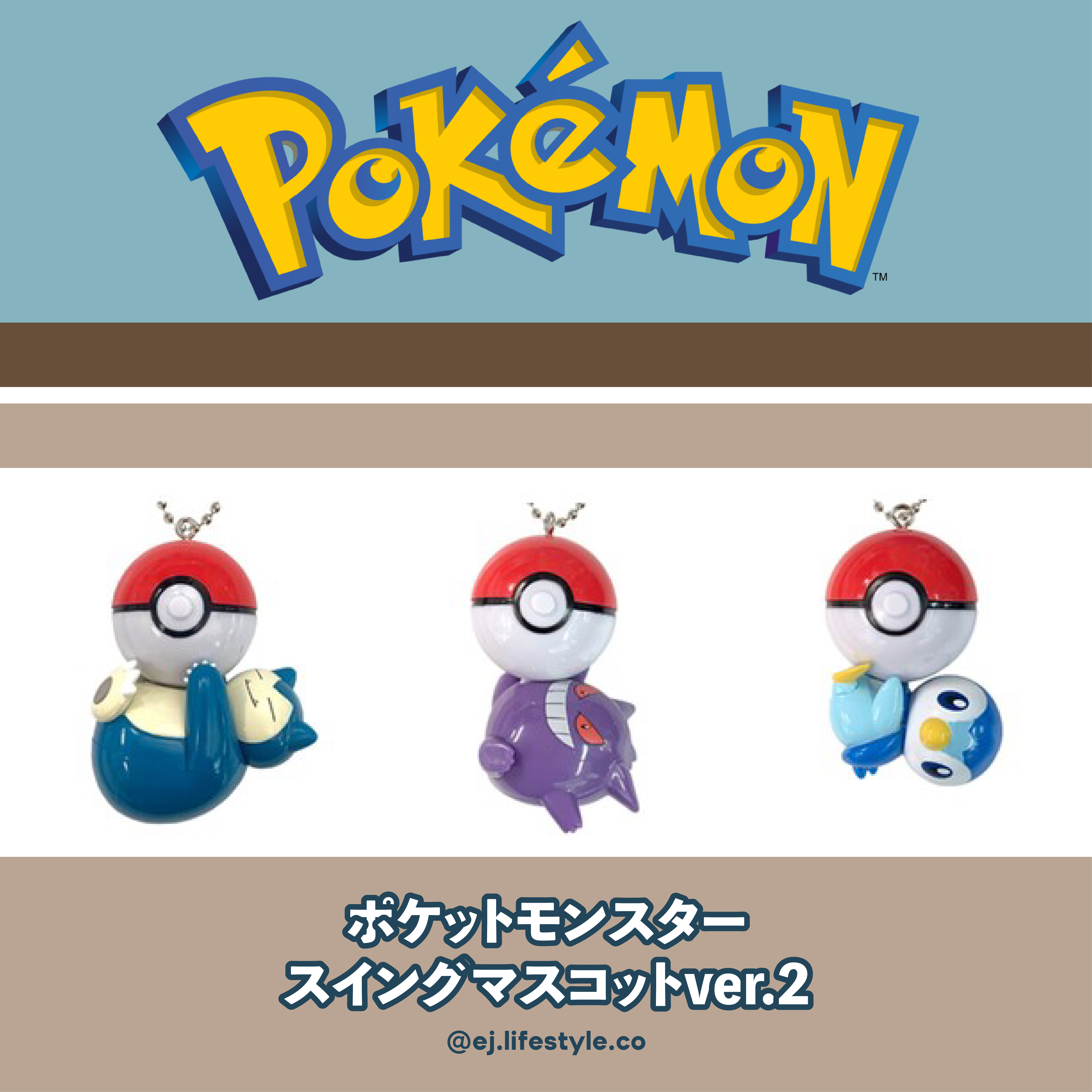 POKEMON 寶可夢 口袋搖擺吉祥物 鑰匙圈 吊飾 卡比獸 耿鬼 波加曼 / 現貨