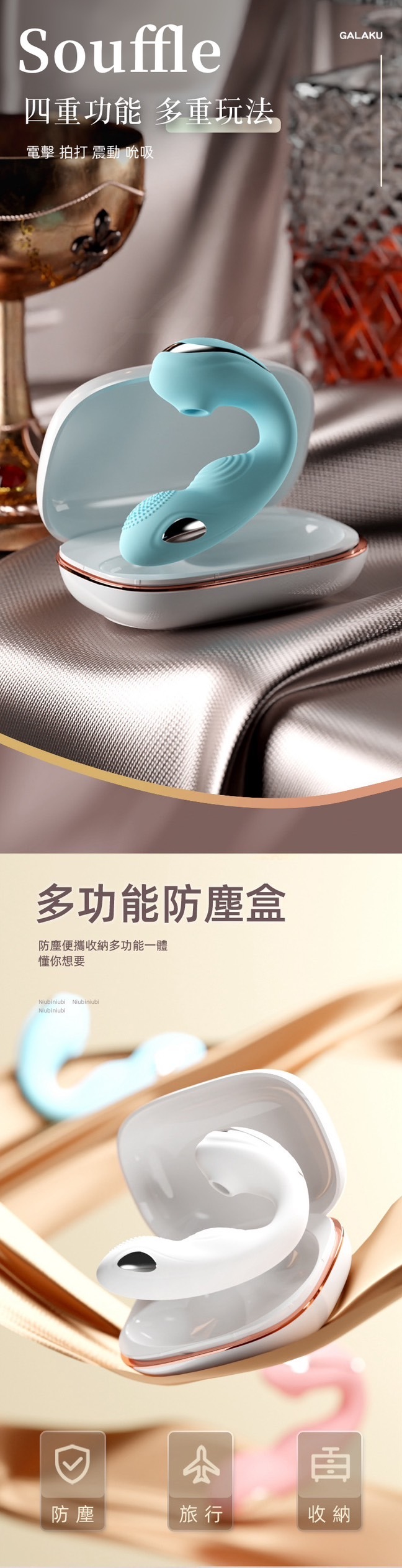 舒芙蕾|吸吮摳動穿戴APP多功能按摩棒