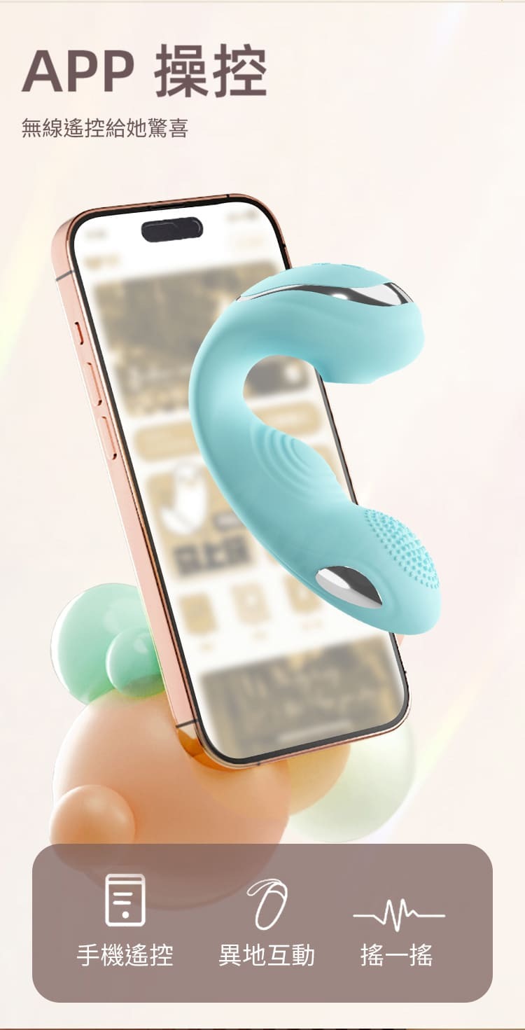 舒芙蕾|吸吮摳動穿戴APP多功能按摩棒