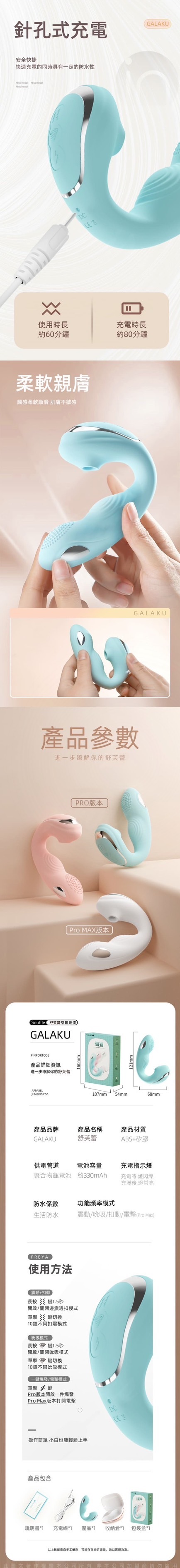 舒芙蕾|吸吮摳動穿戴APP多功能按摩棒