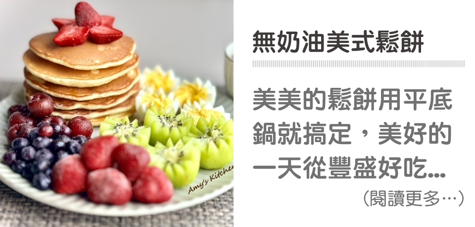 314情人節,大餐,禮物,早午餐,草莓,冷凍莓果,