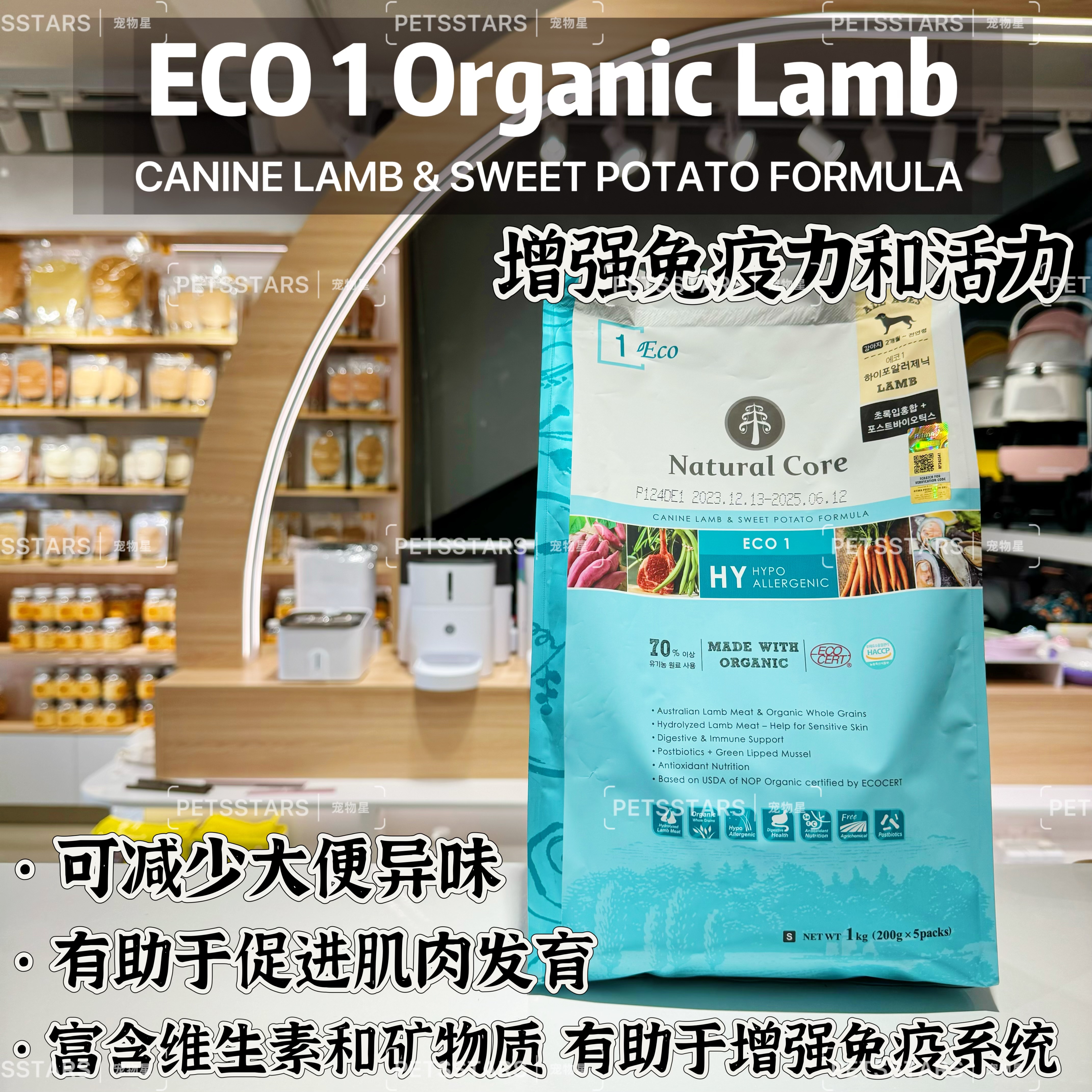 Natural Core Organic Dog Food 1KG