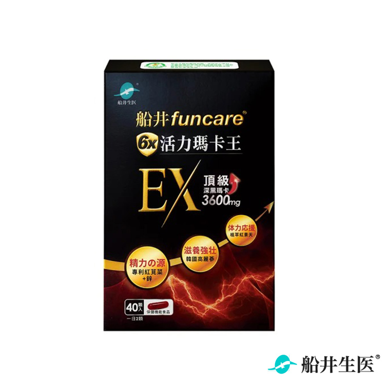 船井6x活力瑪卡王ex 黑瑪卡 瑪卡品牌 瑪卡推薦