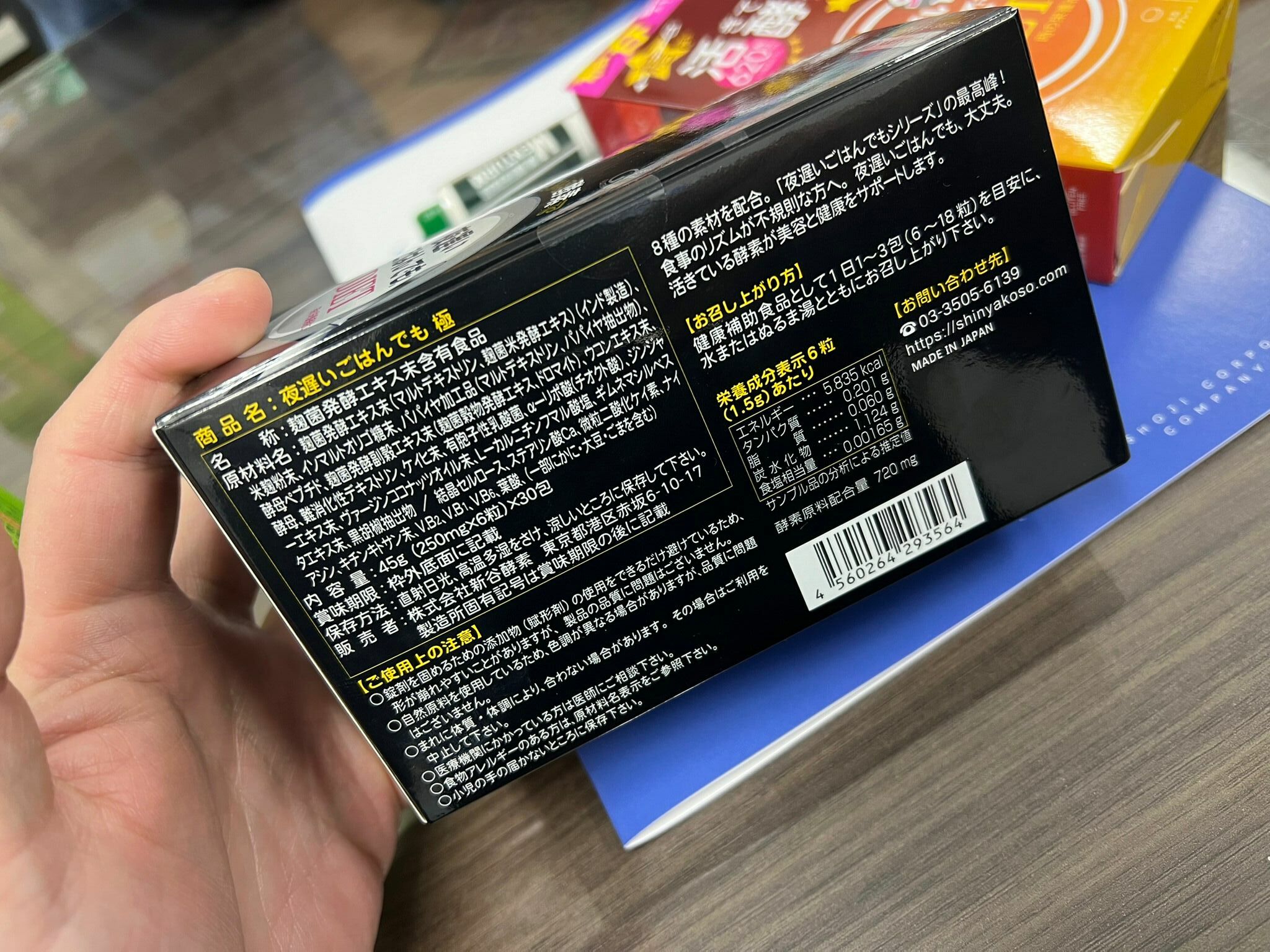 【直播】新谷酵素 LL1113703 夜遲睡眠瘦 (極黑金) (6粒x30包)