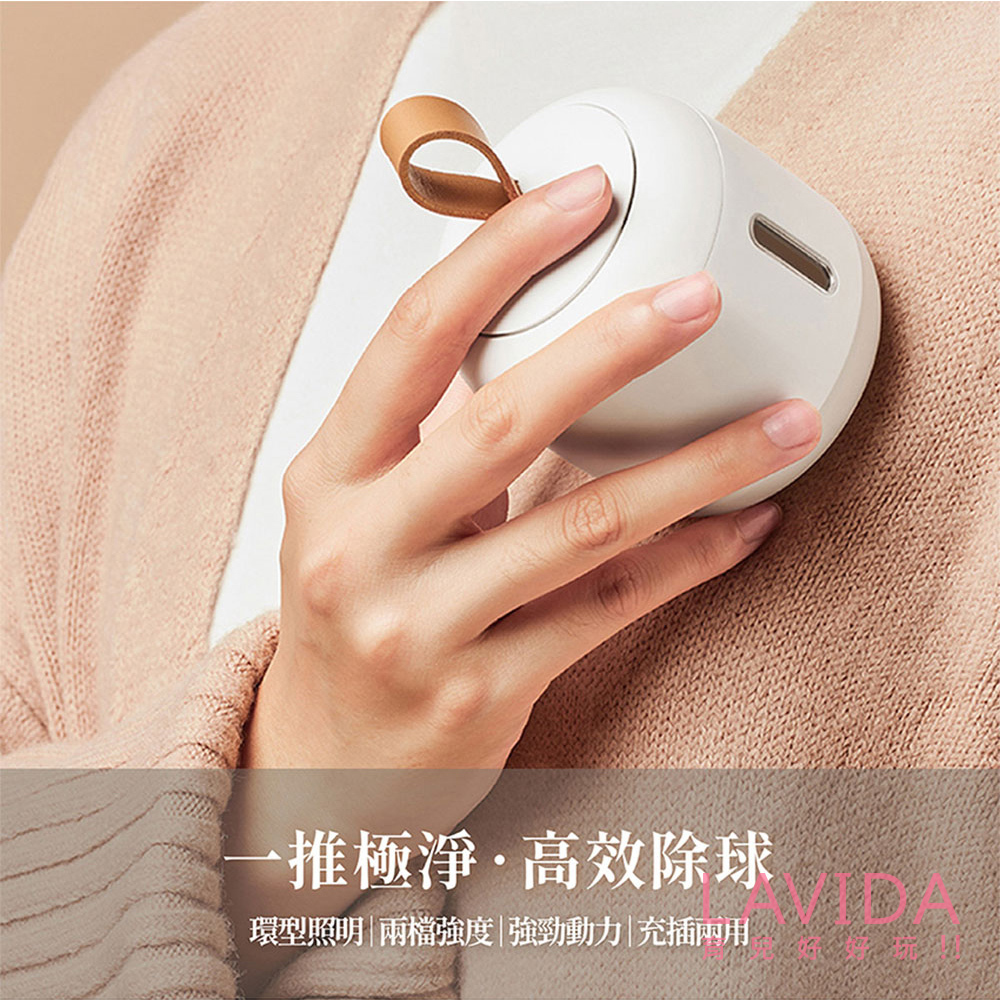 Lisscode照明式除毛球機