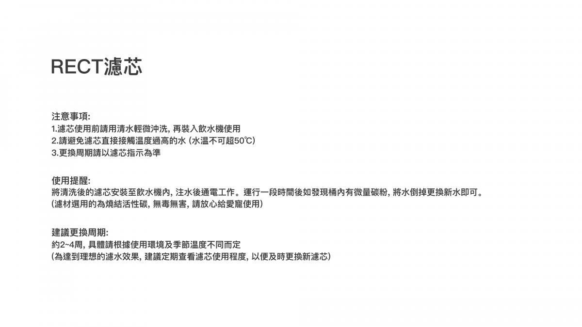 Petkit Eversweet Max 專用RECT濾芯替換裝 (5片裝)