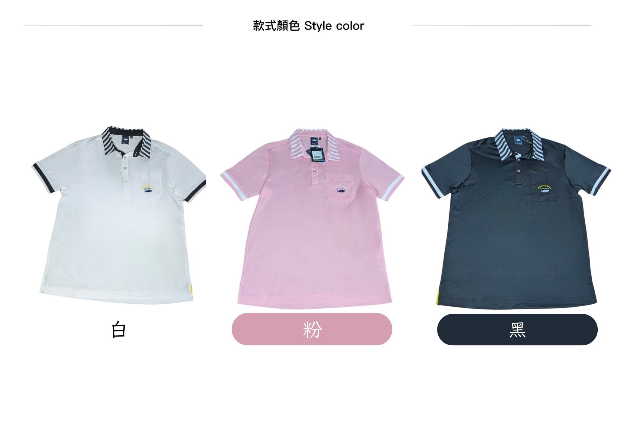 中性Coolmax精典POLO衫 顏色說明
