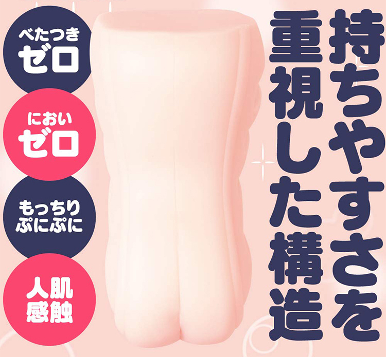 EXE HON-MONO 真實肌膚觸感飛機杯