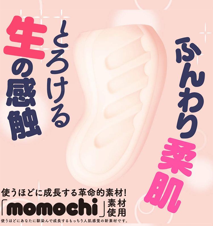 EXE HON-MONO 真實肌膚觸感飛機杯