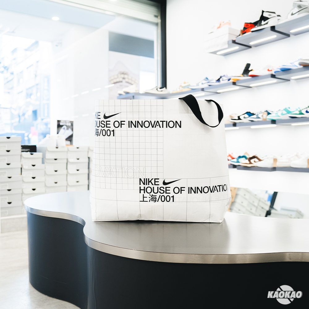 Nike上海HOUSE OF INNOVATION購物袋