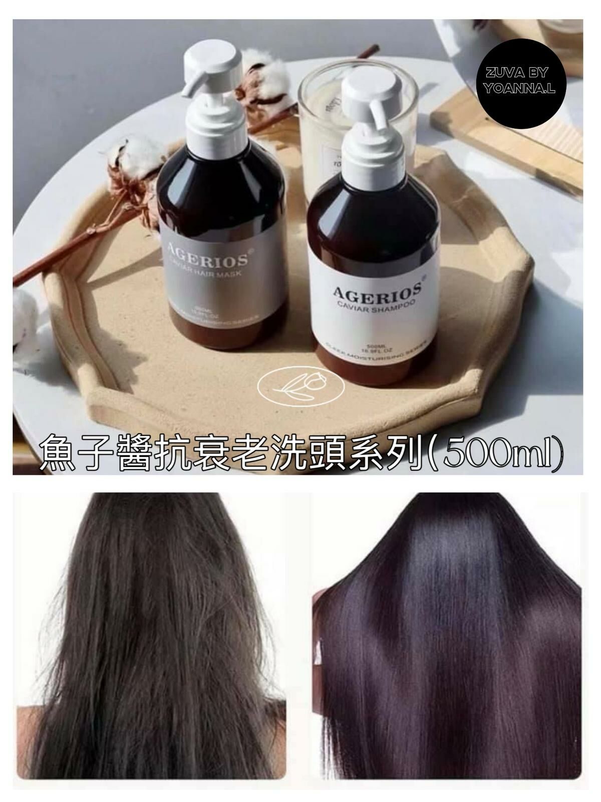 澳洲Agerios AG魚子醬🌟修復受損、防脫、控油去屑、保濕洗護洗髮水護髮素套裝Y68 (買一送一)