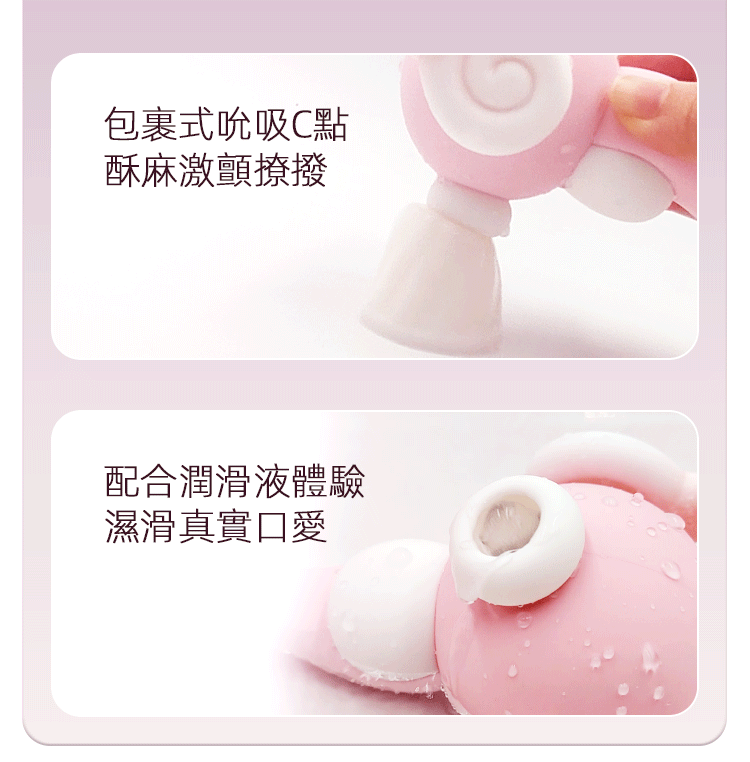 yyhorse 小海馬 智能遠程吸啜G點兩用按摩器 講解