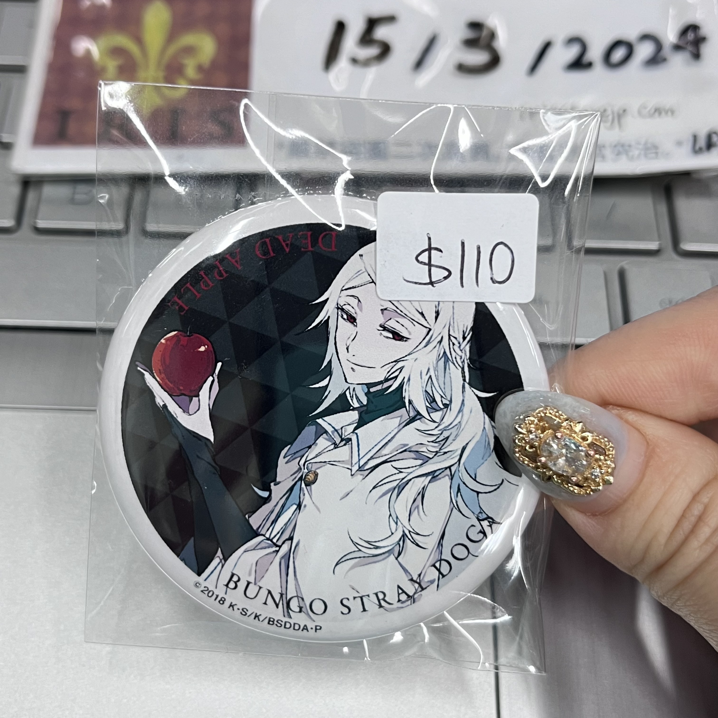 文豪野犬 澀澤 襟章