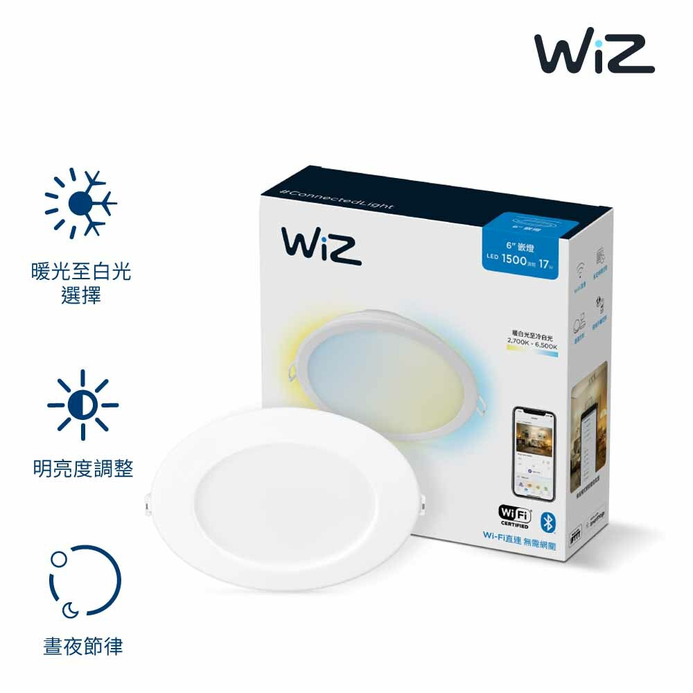 飛利浦PHILIPS】WiZ系列Wi-Fi LED智能崁燈15cm可調色溫嵌燈-PW003