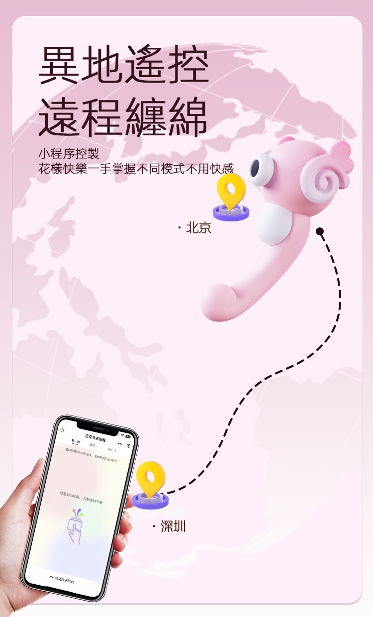 yyhorse 小海馬 智能遠程吸啜G點兩用按摩器 講解